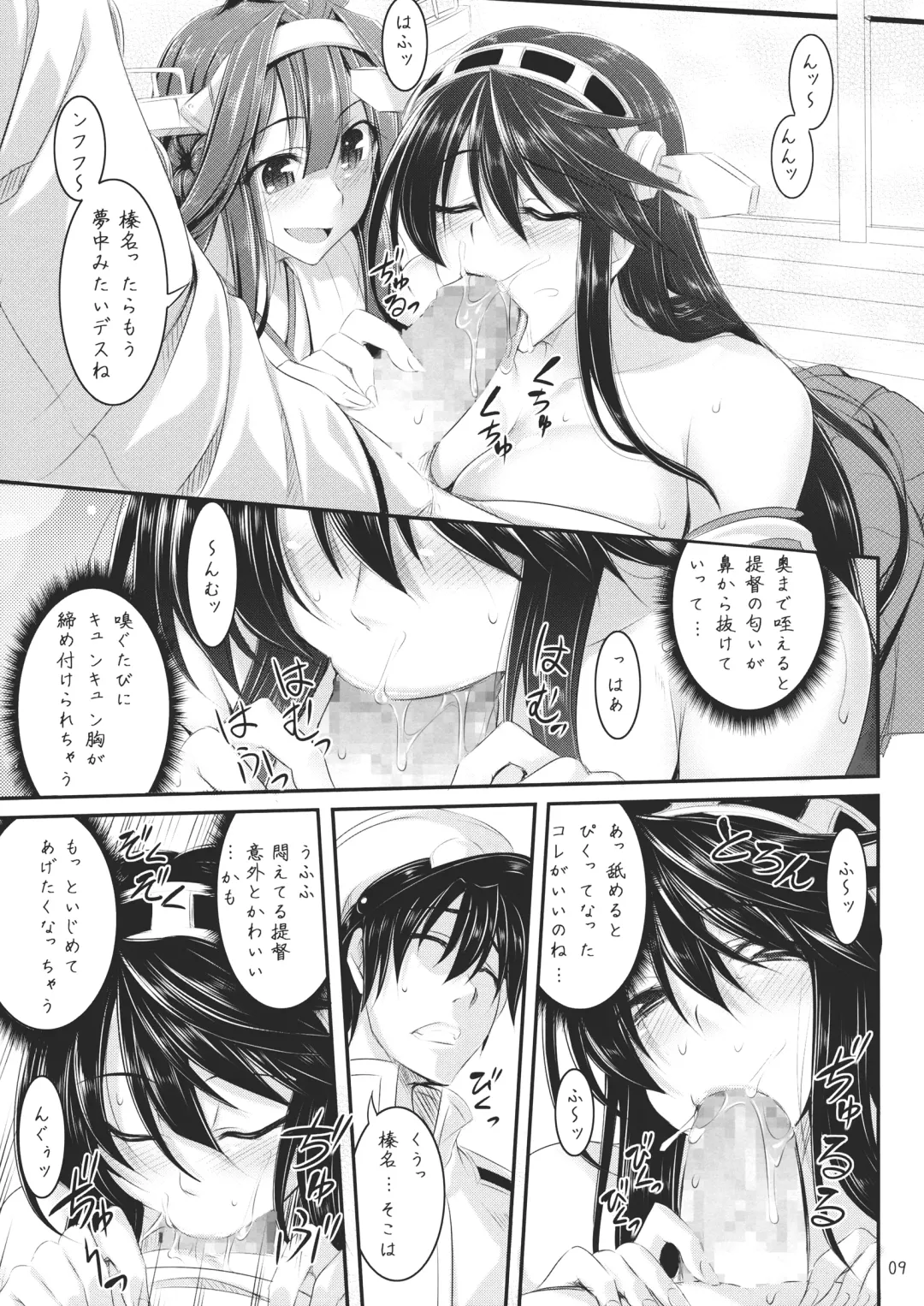 [Fuyuwa Kotatsu] Iron Bottom Girls Fhentai - Page 8