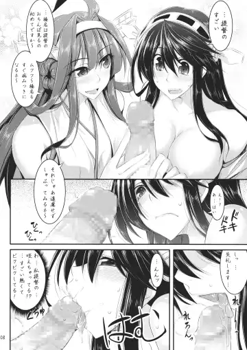 [Fuyuwa Kotatsu] Iron Bottom Girls Fhentai - Page 7