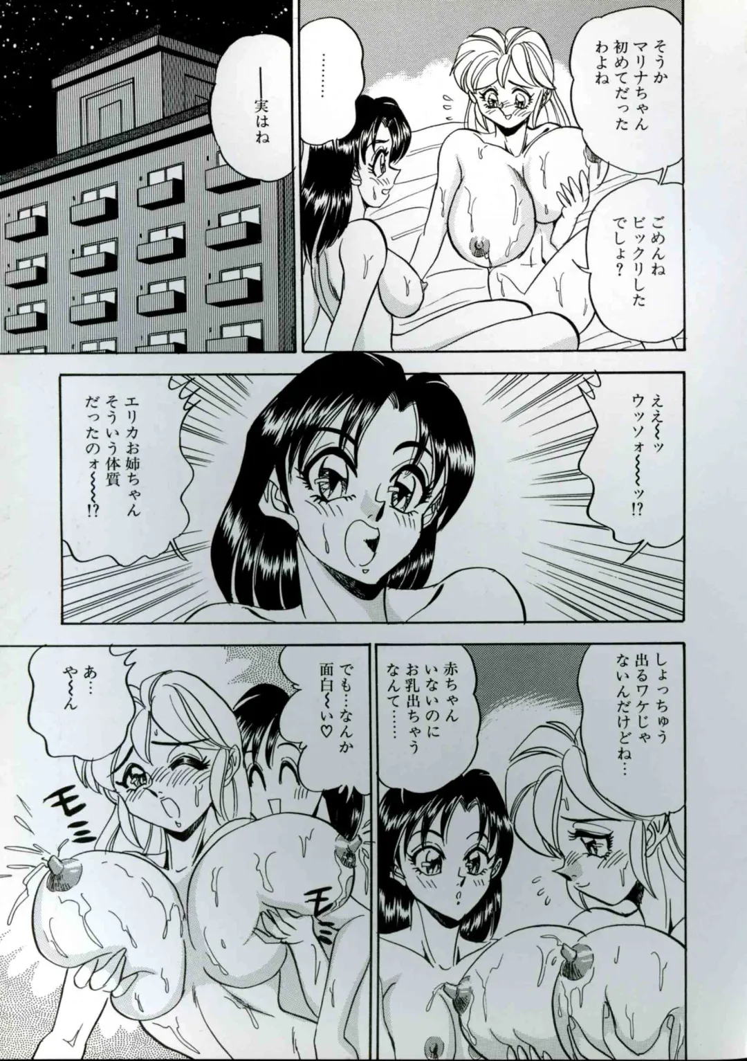 [Tsukushino Makoto] Wakazuma Kyonyuu Play Fhentai - Page 109