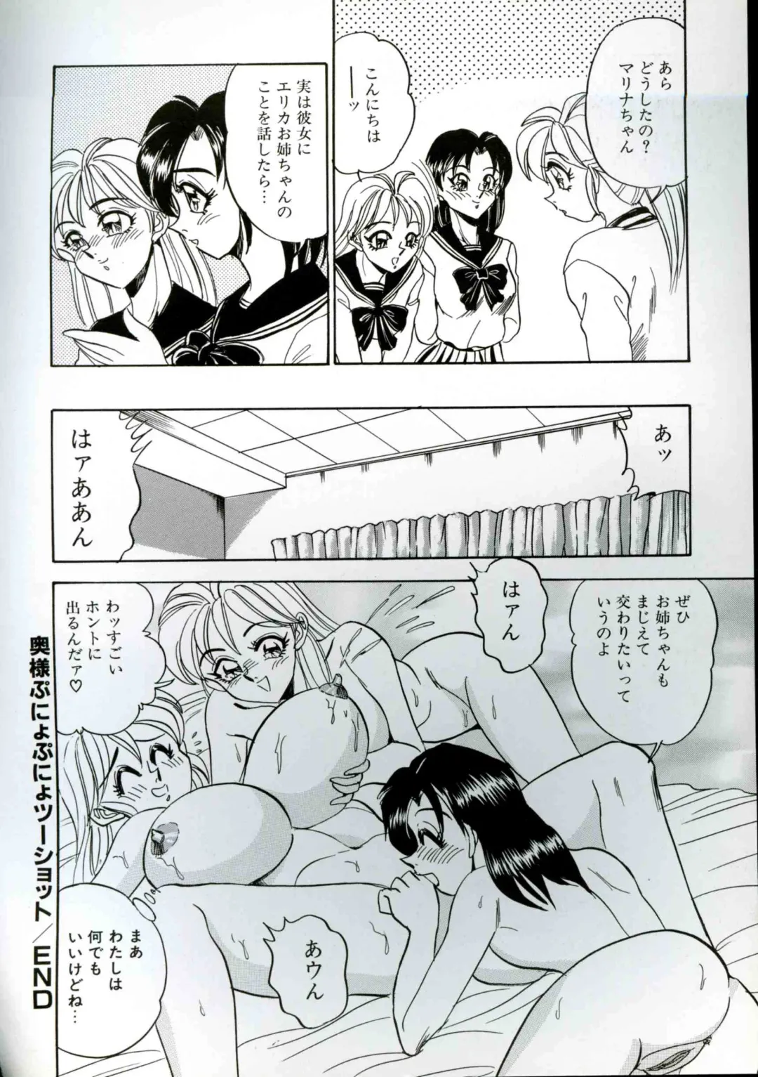 [Tsukushino Makoto] Wakazuma Kyonyuu Play Fhentai - Page 116