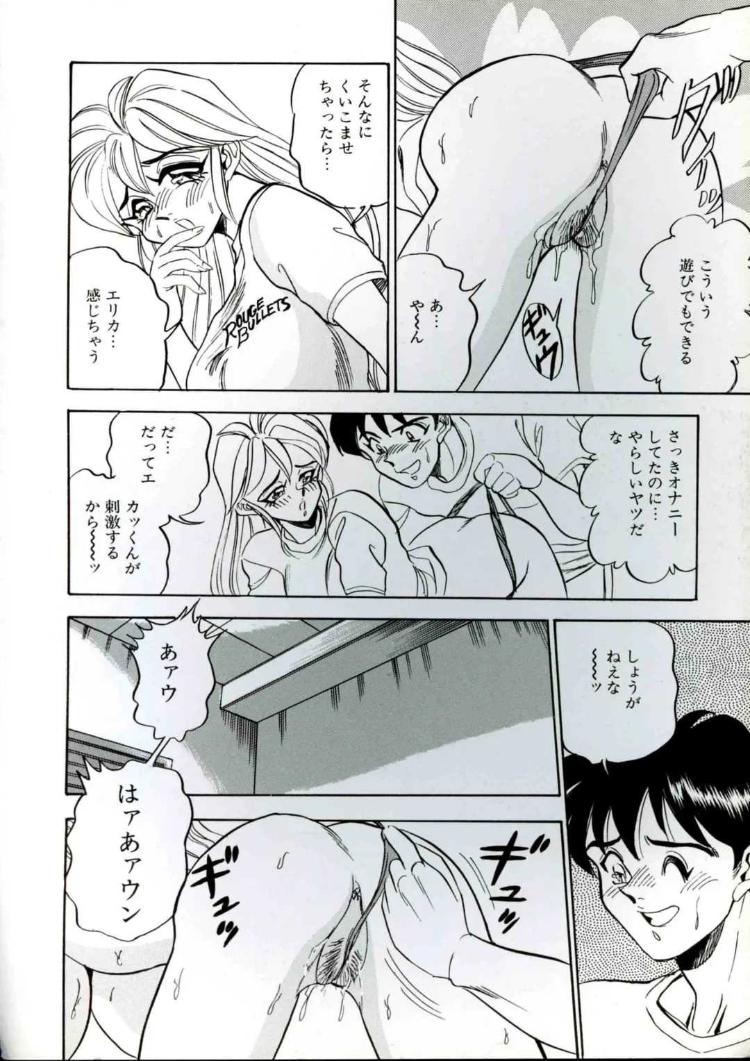 [Tsukushino Makoto] Wakazuma Kyonyuu Play Fhentai - Page 12