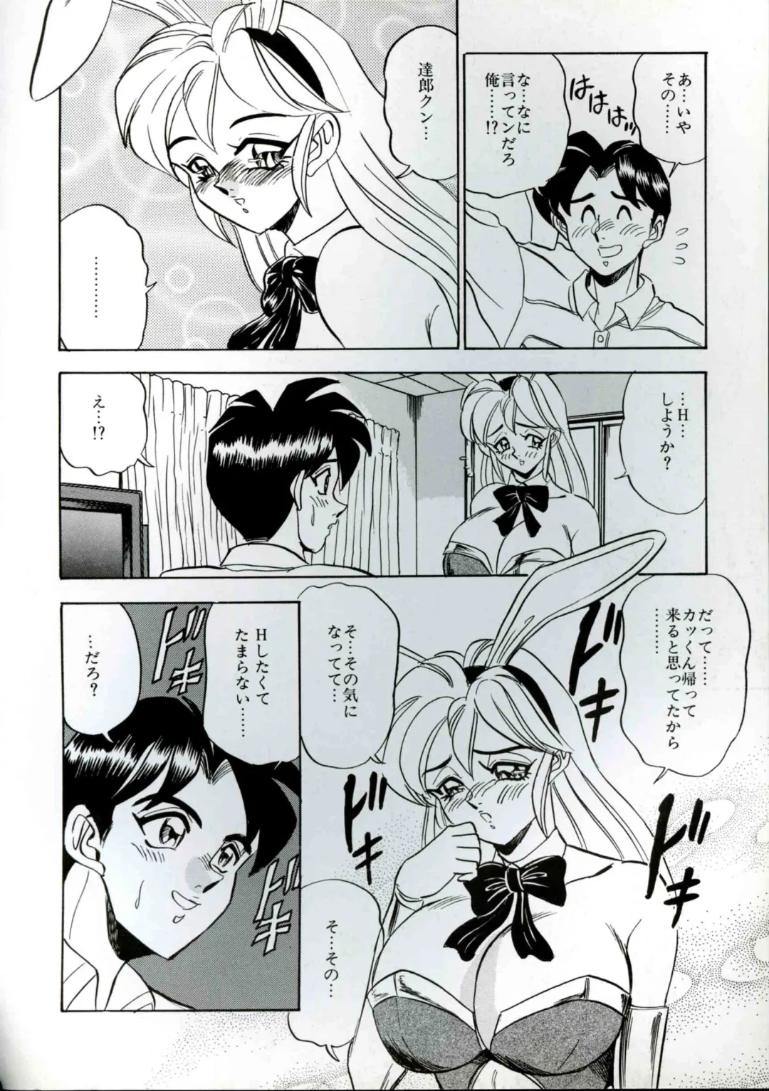 [Tsukushino Makoto] Wakazuma Kyonyuu Play Fhentai - Page 122