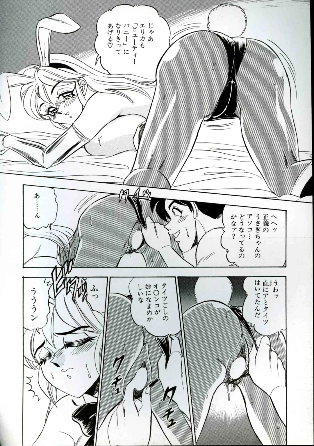 [Tsukushino Makoto] Wakazuma Kyonyuu Play Fhentai - Page 126