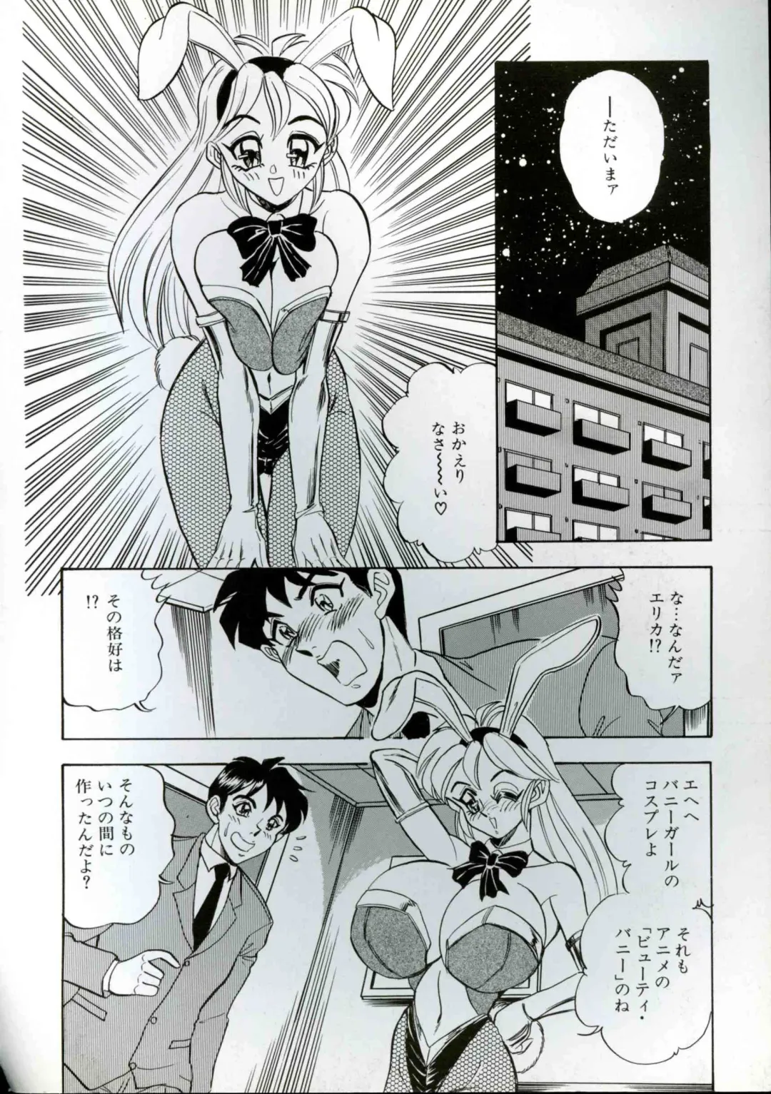 [Tsukushino Makoto] Wakazuma Kyonyuu Play Fhentai - Page 134