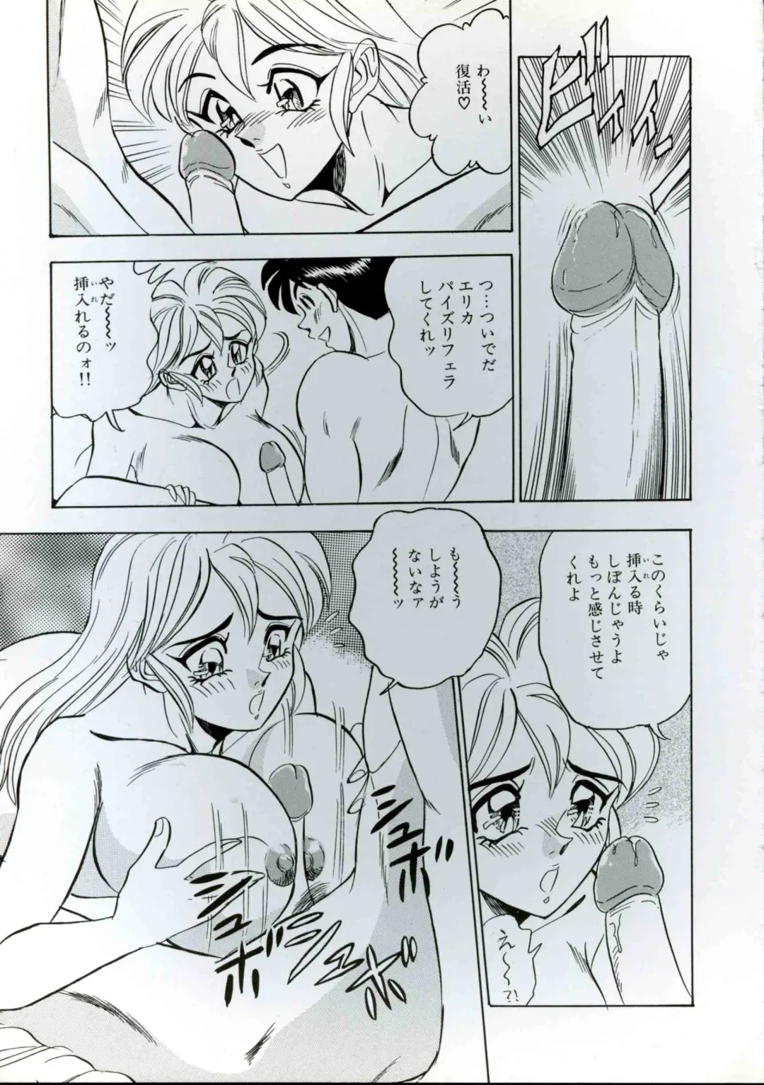 [Tsukushino Makoto] Wakazuma Kyonyuu Play Fhentai - Page 29
