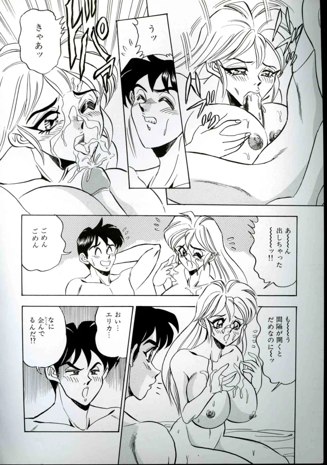[Tsukushino Makoto] Wakazuma Kyonyuu Play Fhentai - Page 30