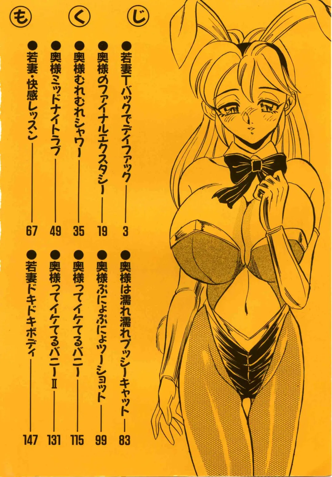 [Tsukushino Makoto] Wakazuma Kyonyuu Play Fhentai - Page 4