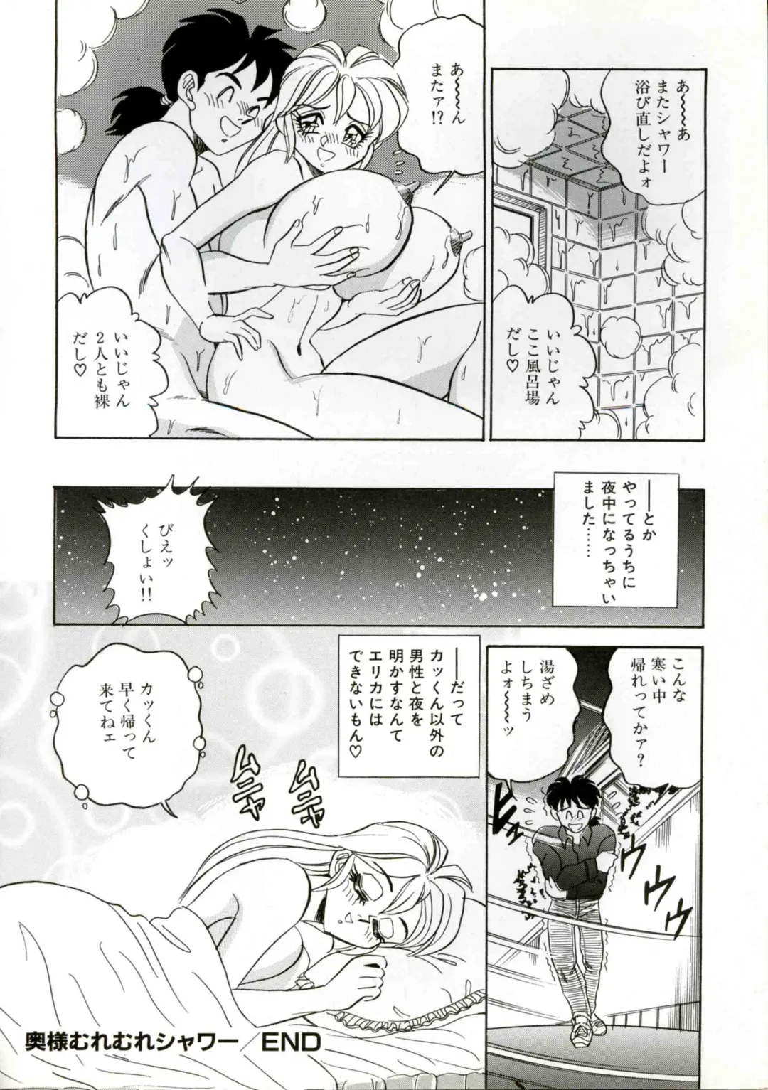 [Tsukushino Makoto] Wakazuma Kyonyuu Play Fhentai - Page 50