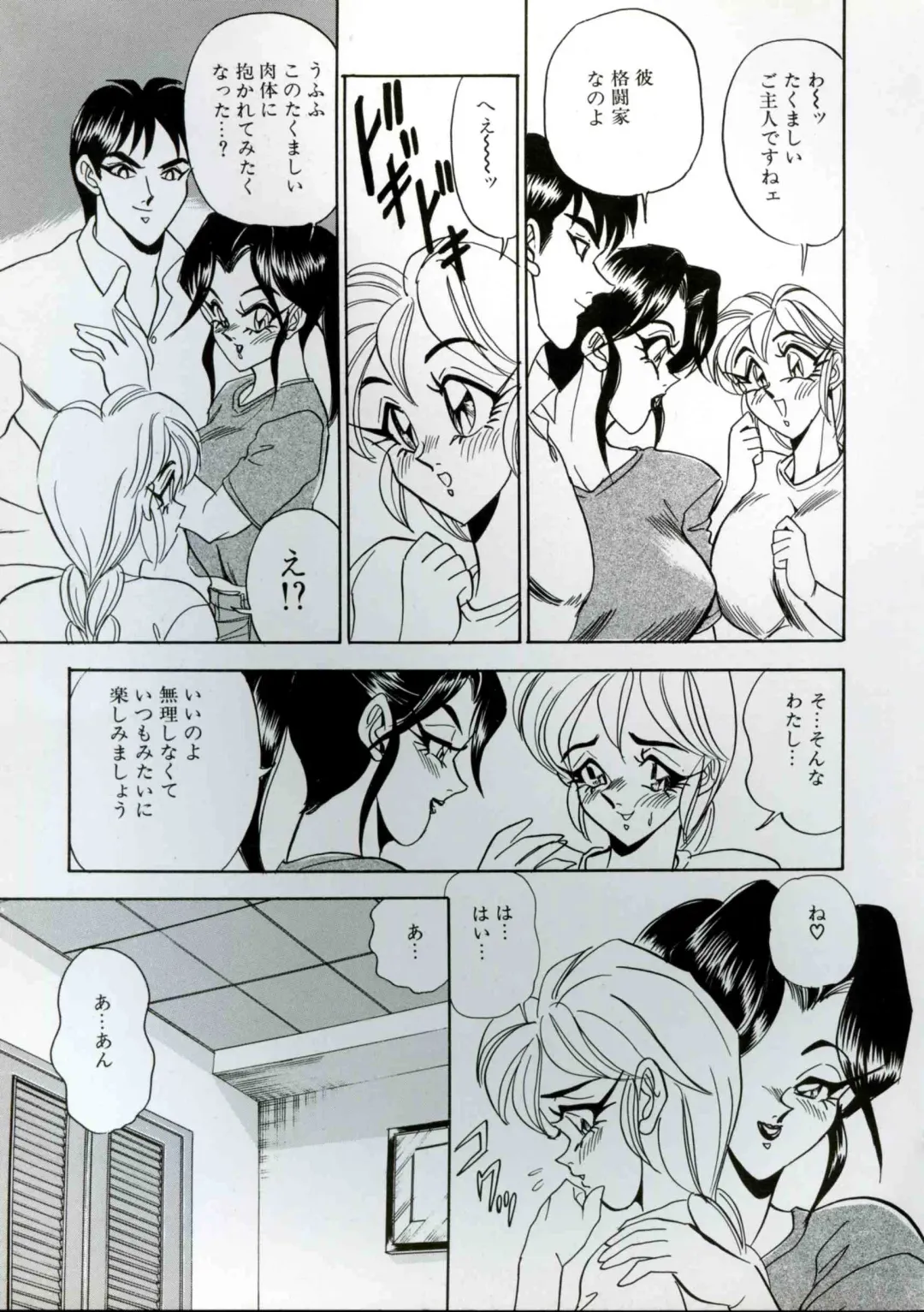 [Tsukushino Makoto] Wakazuma Kyonyuu Play Fhentai - Page 57