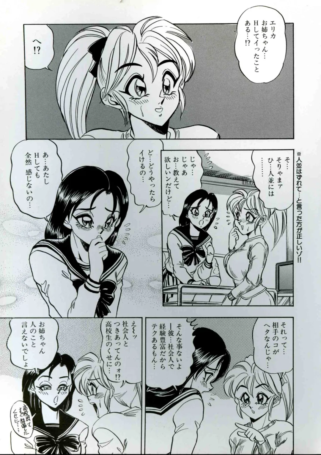 [Tsukushino Makoto] Wakazuma Kyonyuu Play Fhentai - Page 73