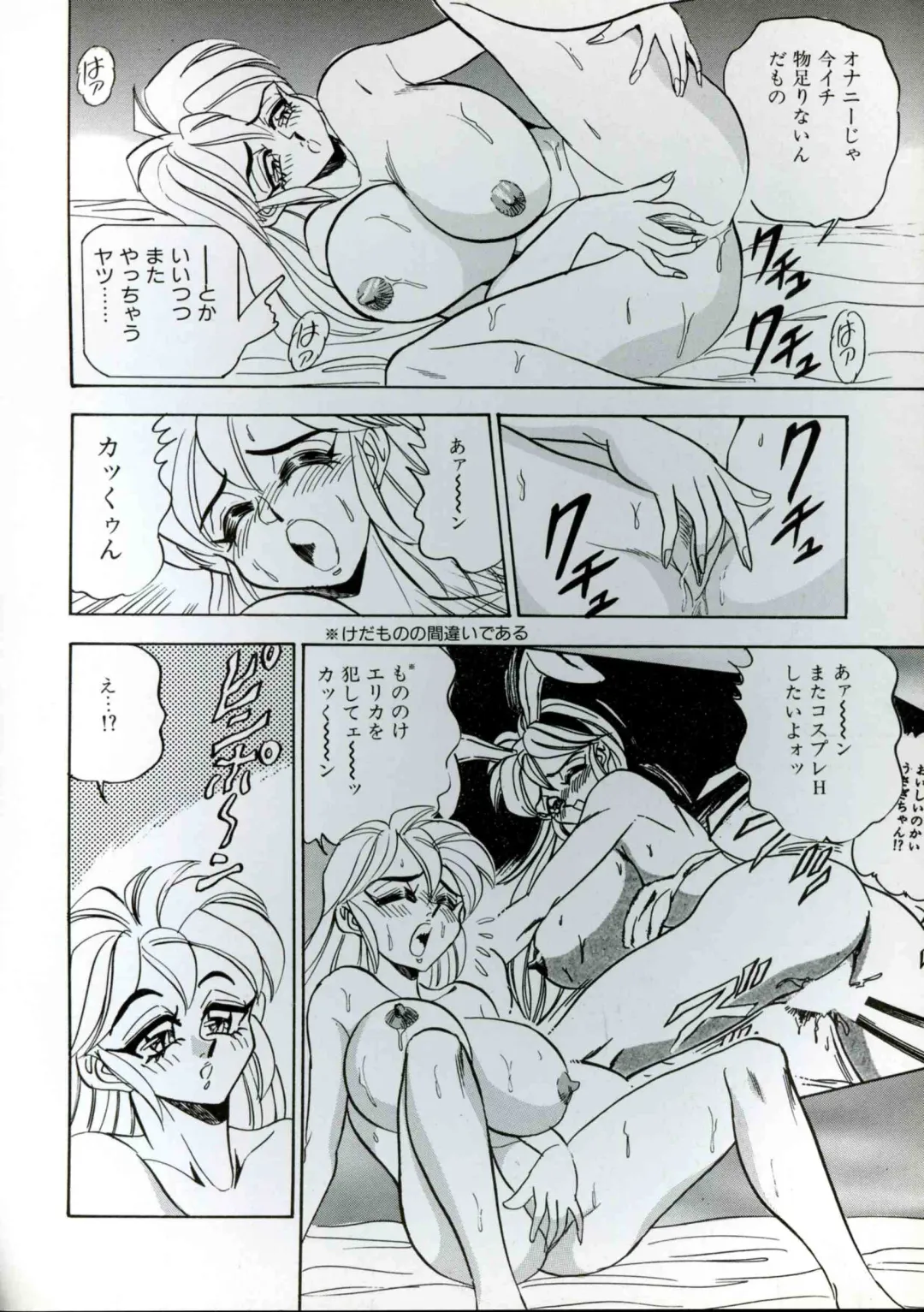 [Tsukushino Makoto] Wakazuma Kyonyuu Play Fhentai - Page 90