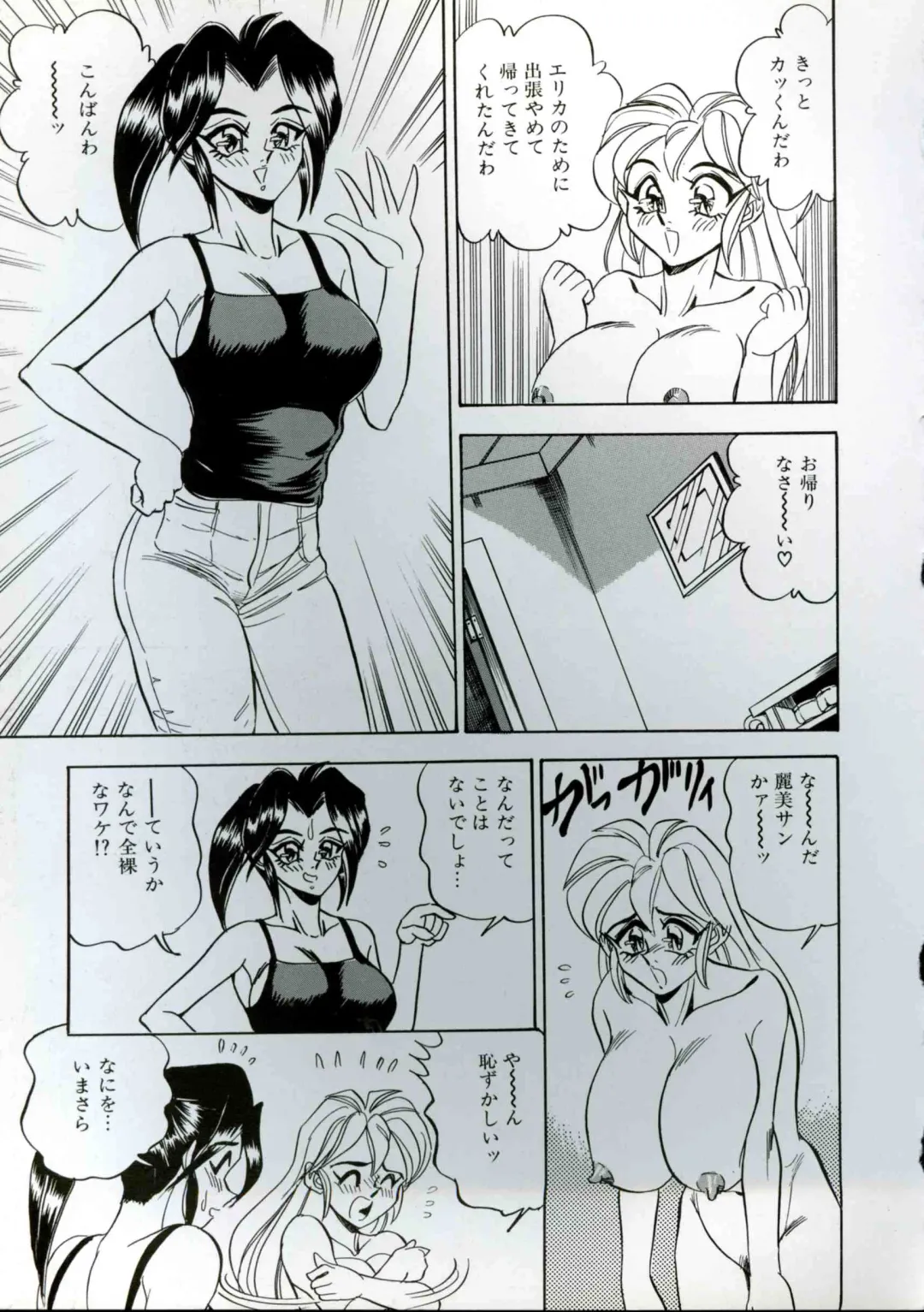 [Tsukushino Makoto] Wakazuma Kyonyuu Play Fhentai - Page 91