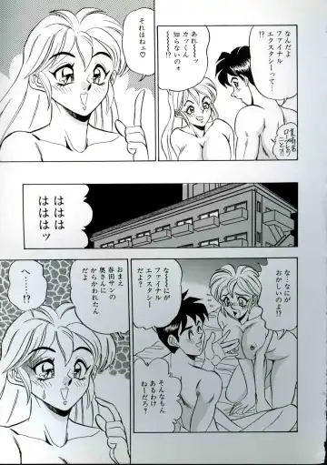 [Tsukushino Makoto] Wakazuma Kyonyuu Play Fhentai - Page 35