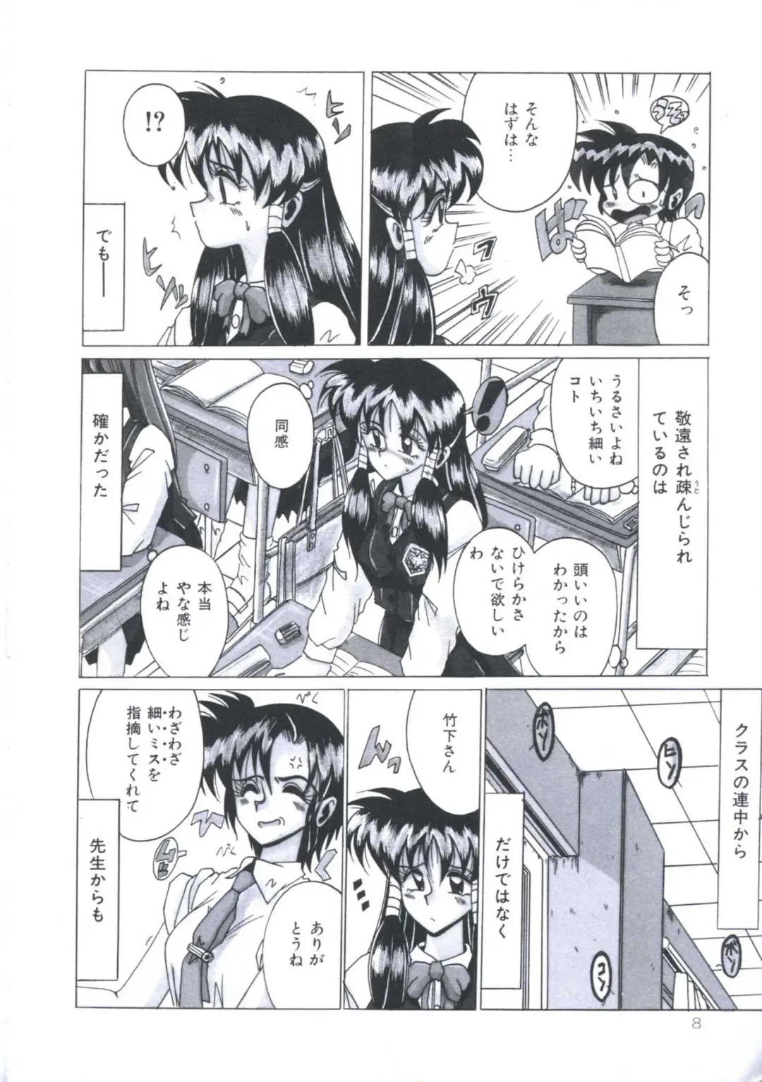 [Irotsuki Sakari] Kawareteru Himegimi Fhentai - Page 10