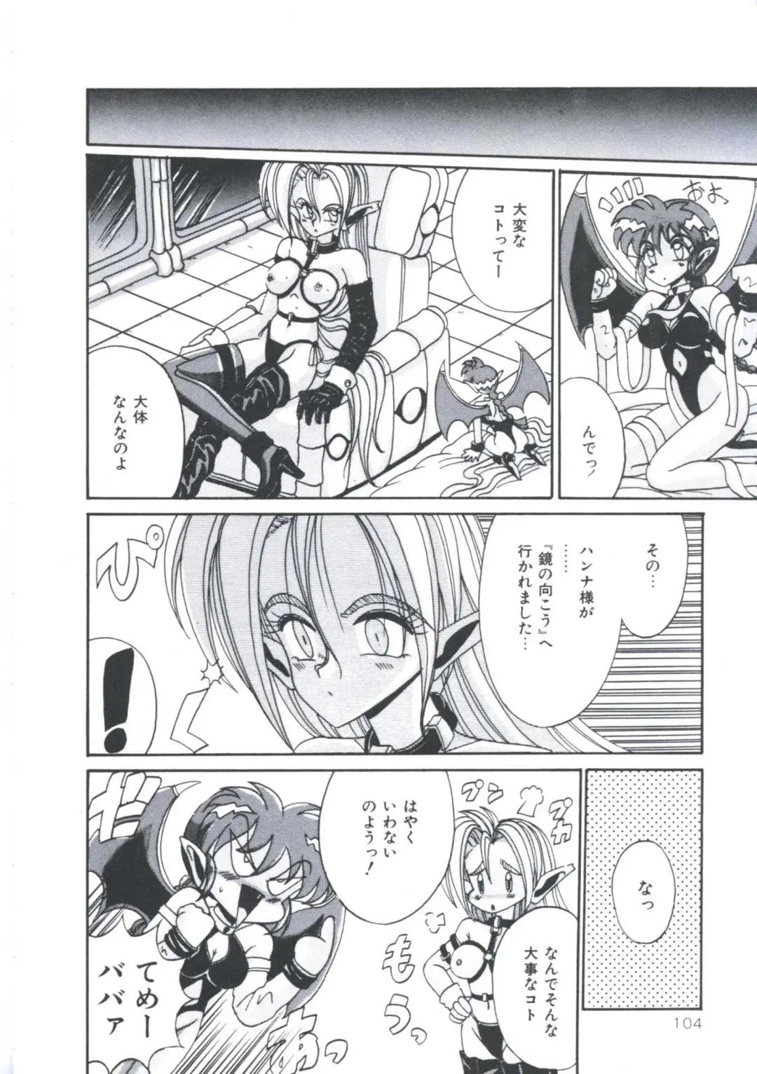 [Irotsuki Sakari] Kawareteru Himegimi Fhentai - Page 106