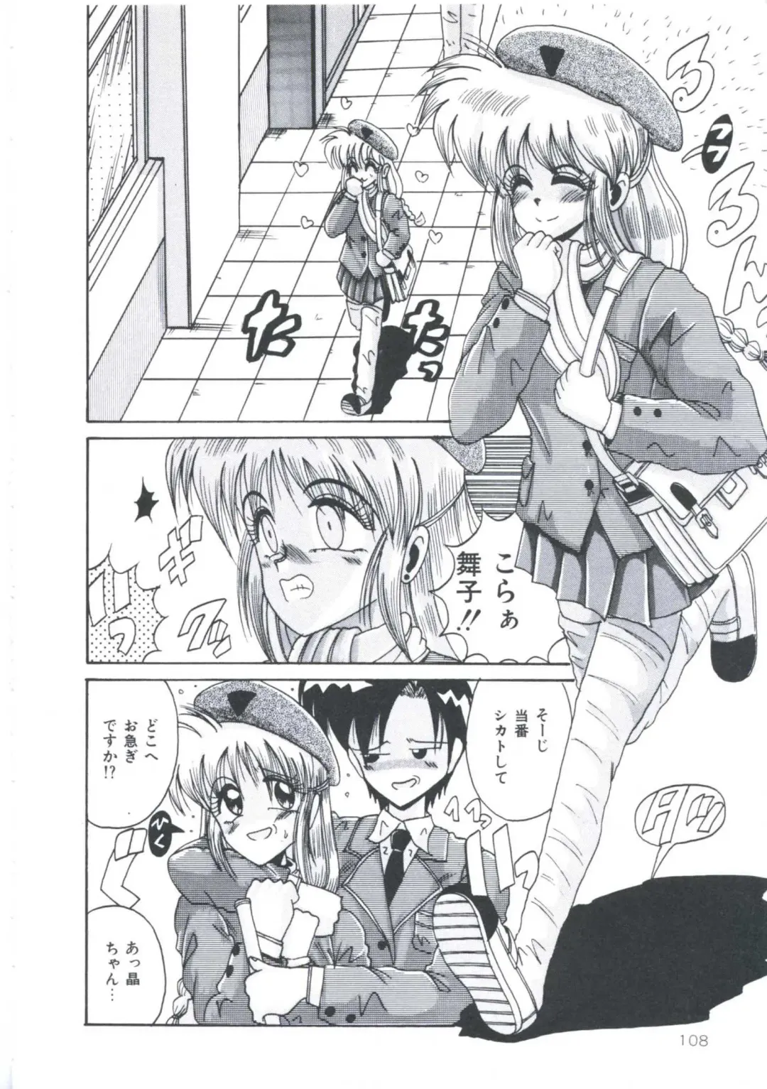 [Irotsuki Sakari] Kawareteru Himegimi Fhentai - Page 110