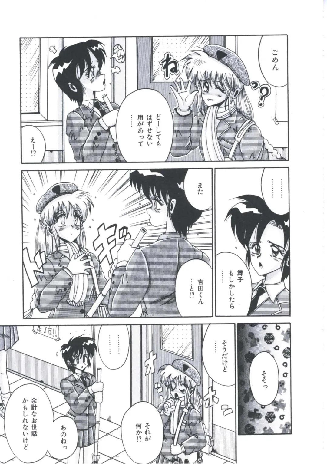 [Irotsuki Sakari] Kawareteru Himegimi Fhentai - Page 111