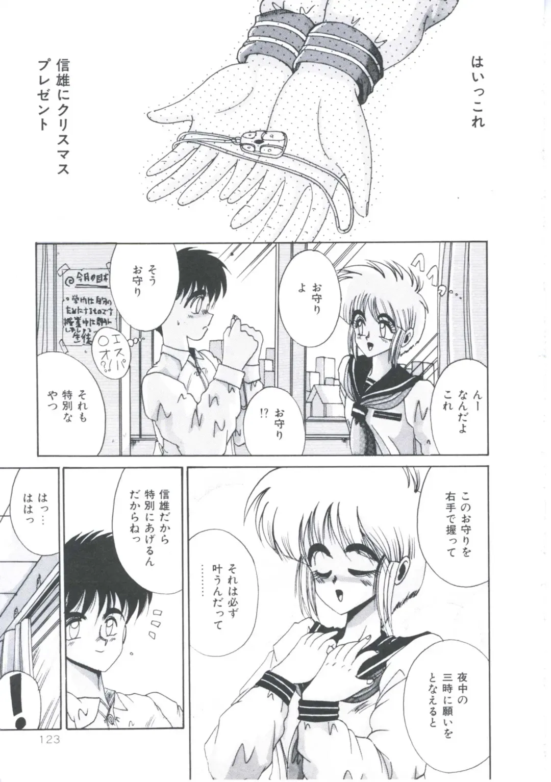 [Irotsuki Sakari] Kawareteru Himegimi Fhentai - Page 125