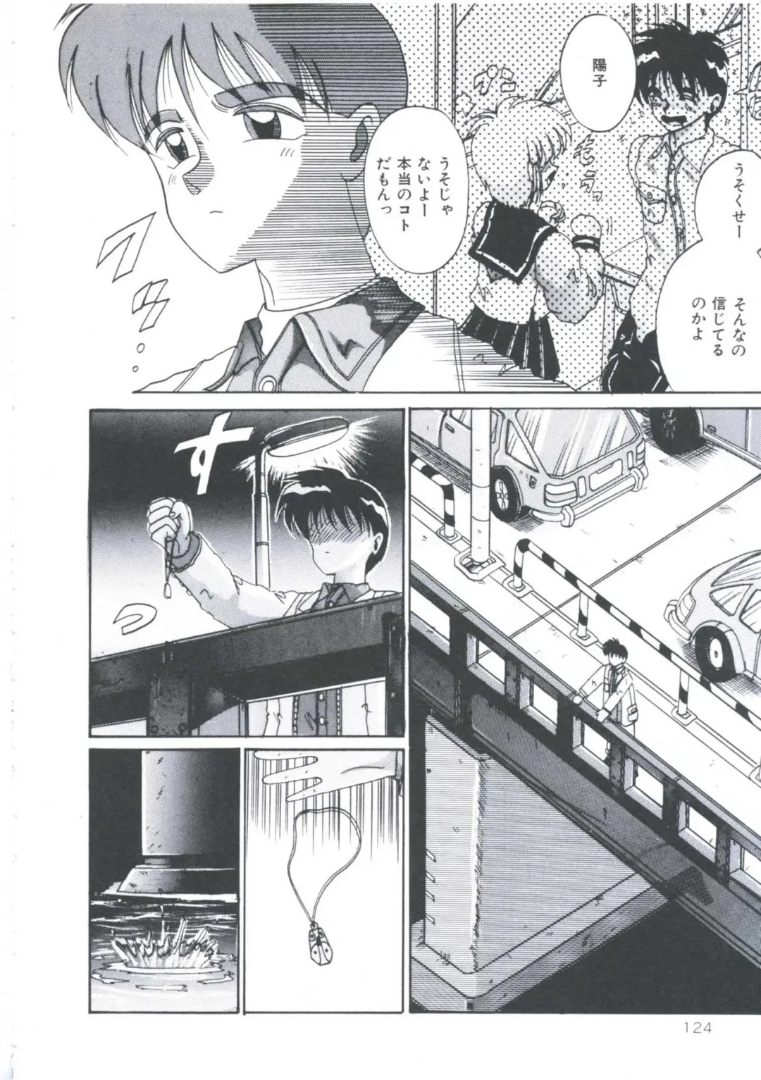 [Irotsuki Sakari] Kawareteru Himegimi Fhentai - Page 126