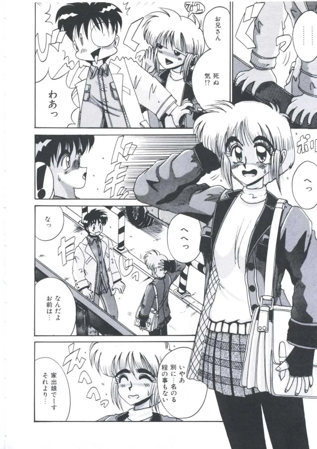 [Irotsuki Sakari] Kawareteru Himegimi Fhentai - Page 128