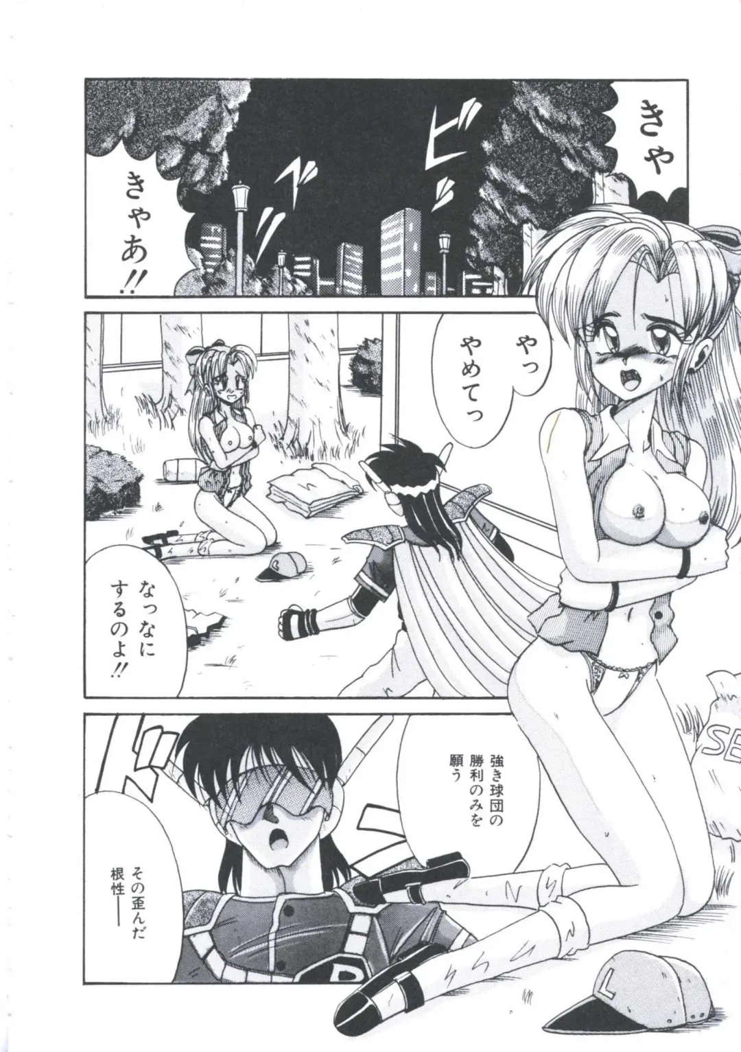 [Irotsuki Sakari] Kawareteru Himegimi Fhentai - Page 140