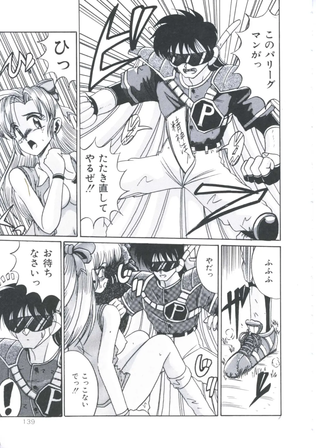 [Irotsuki Sakari] Kawareteru Himegimi Fhentai - Page 141