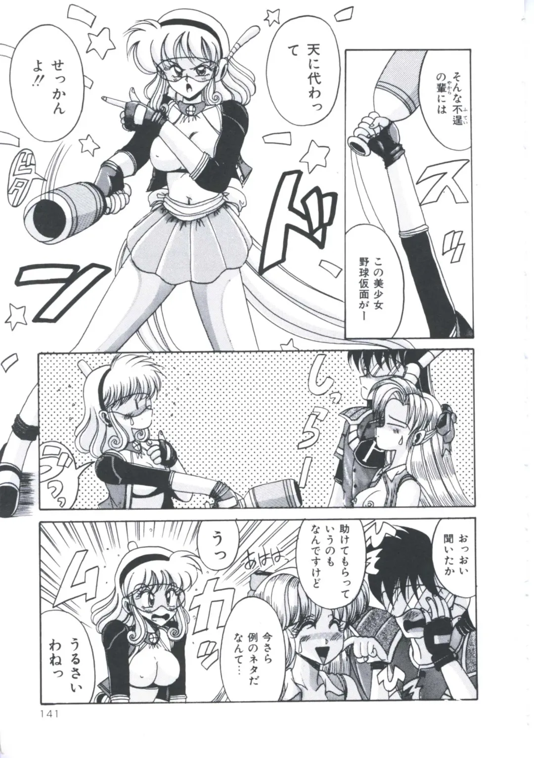 [Irotsuki Sakari] Kawareteru Himegimi Fhentai - Page 143