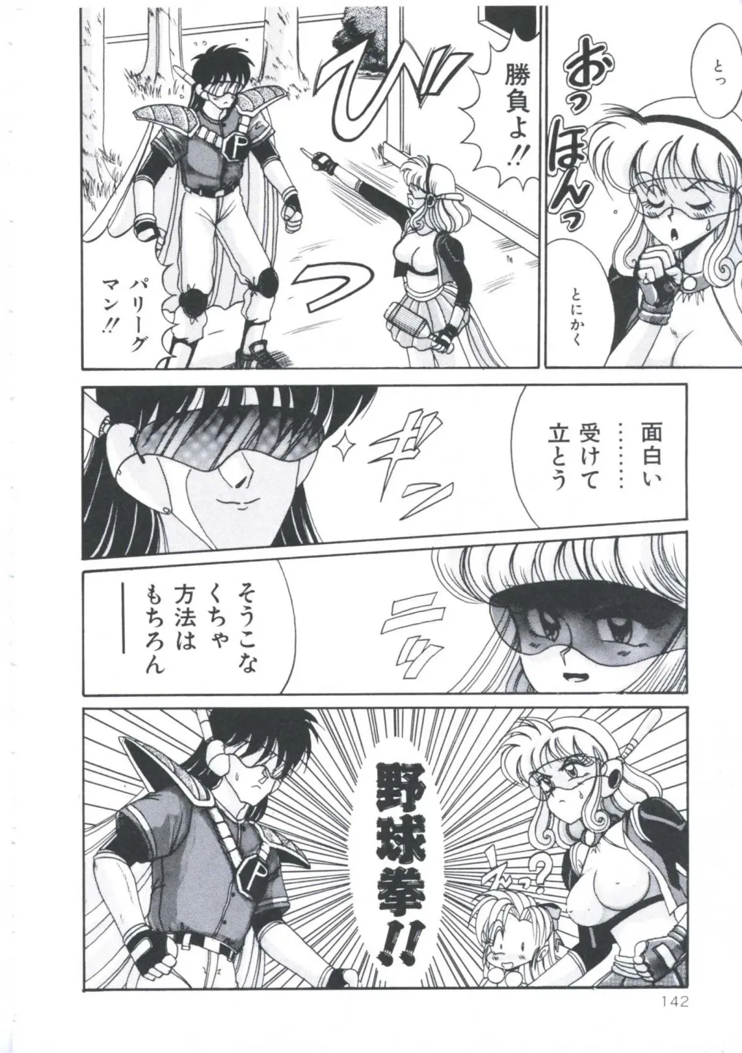 [Irotsuki Sakari] Kawareteru Himegimi Fhentai - Page 144