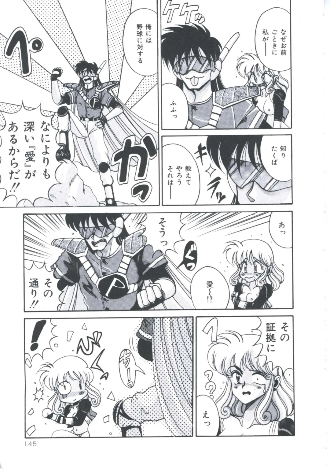 [Irotsuki Sakari] Kawareteru Himegimi Fhentai - Page 147