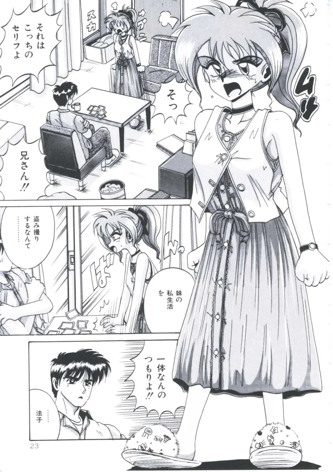 [Irotsuki Sakari] Kawareteru Himegimi Fhentai - Page 25