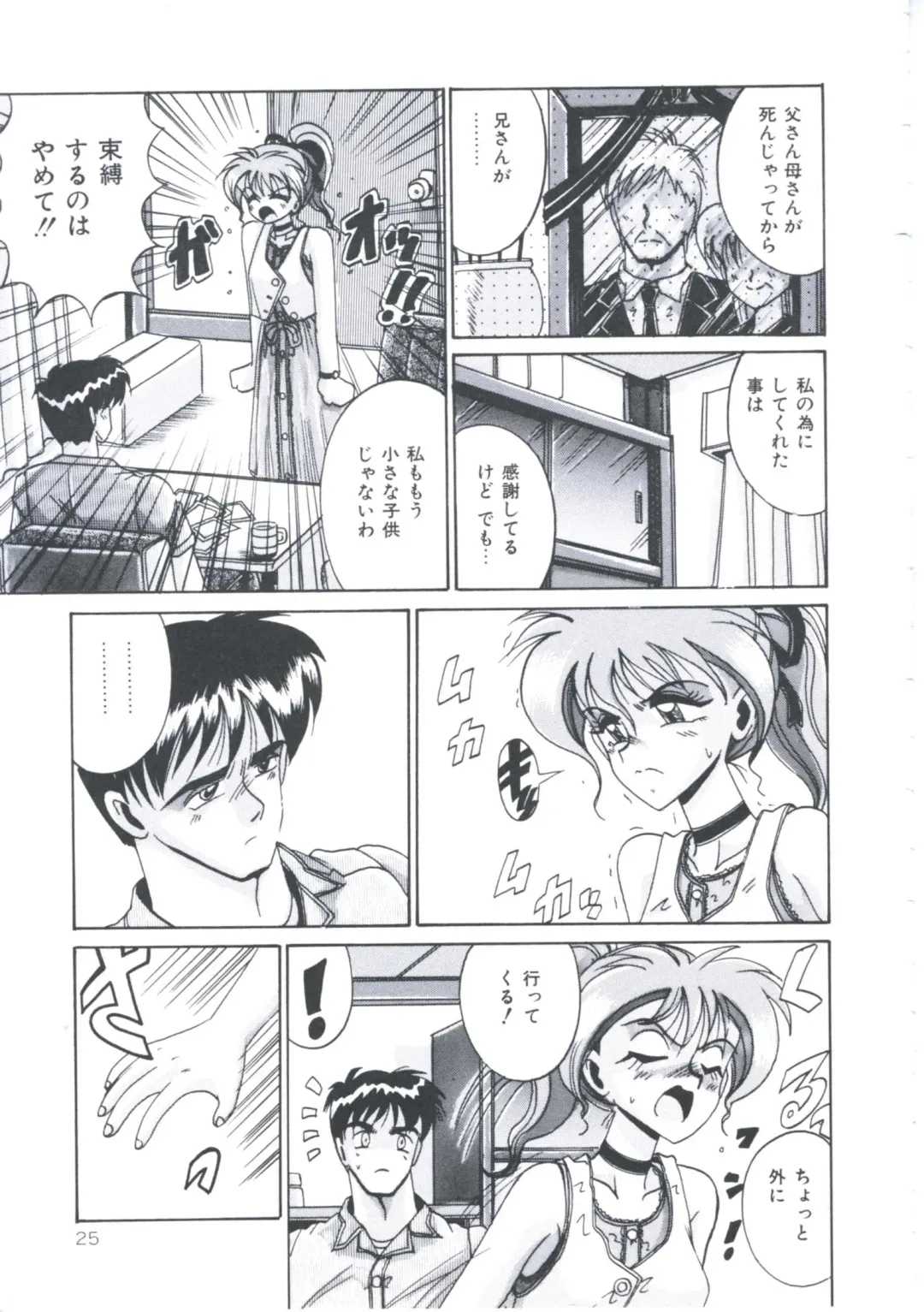 [Irotsuki Sakari] Kawareteru Himegimi Fhentai - Page 27