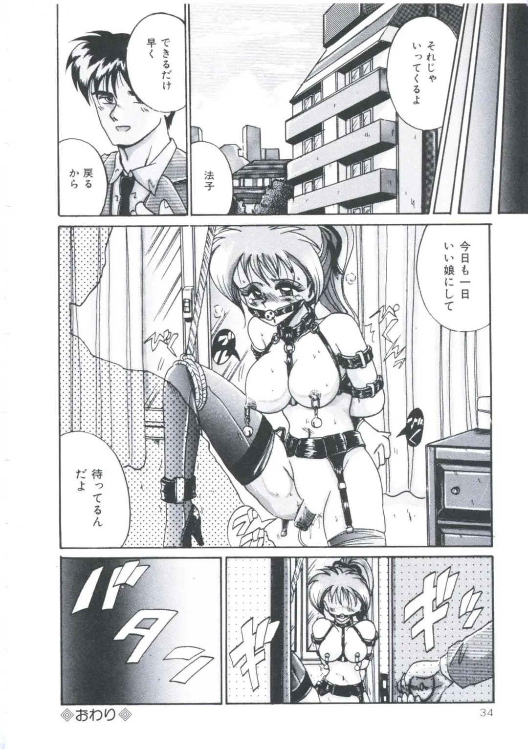 [Irotsuki Sakari] Kawareteru Himegimi Fhentai - Page 36