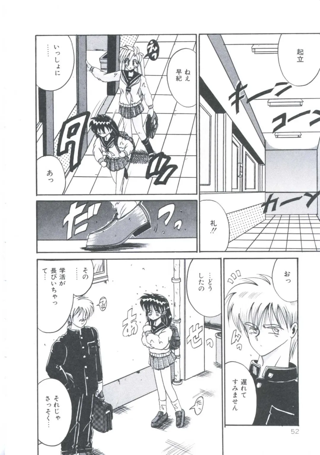 [Irotsuki Sakari] Kawareteru Himegimi Fhentai - Page 54