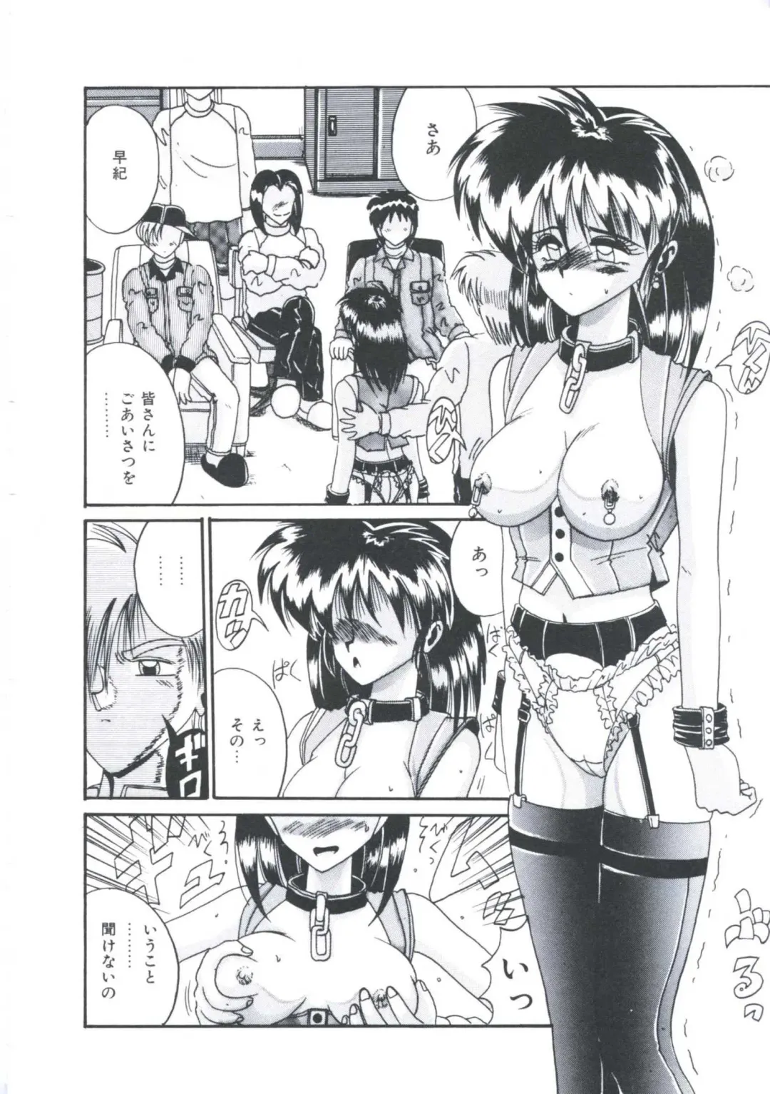 [Irotsuki Sakari] Kawareteru Himegimi Fhentai - Page 60