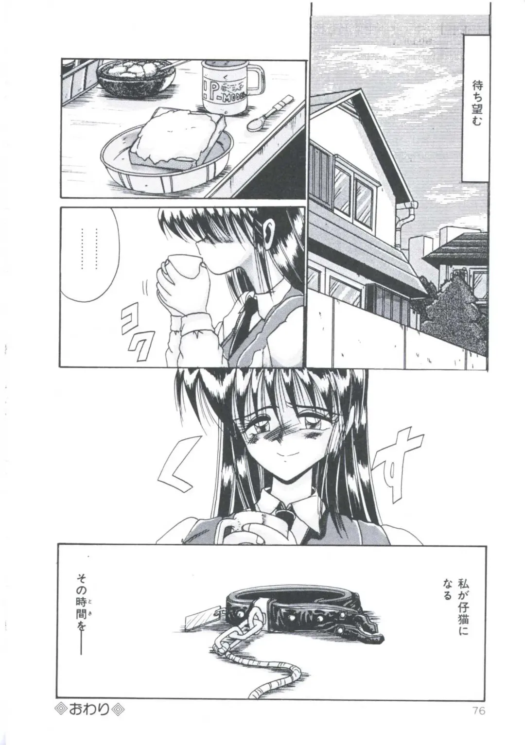 [Irotsuki Sakari] Kawareteru Himegimi Fhentai - Page 78