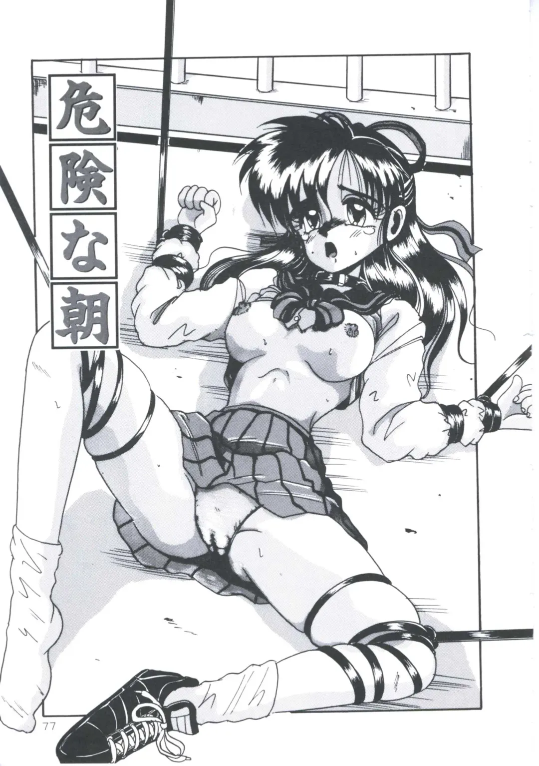 [Irotsuki Sakari] Kawareteru Himegimi Fhentai - Page 79