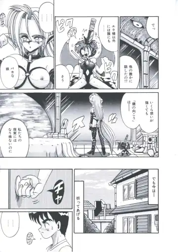 [Irotsuki Sakari] Kawareteru Himegimi Fhentai - Page 107