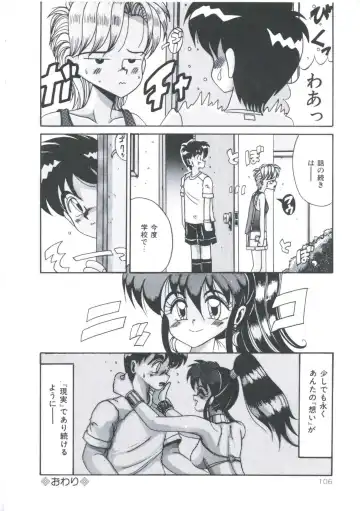 [Irotsuki Sakari] Kawareteru Himegimi Fhentai - Page 108