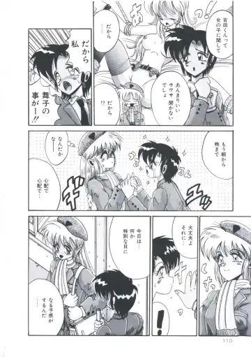 [Irotsuki Sakari] Kawareteru Himegimi Fhentai - Page 112