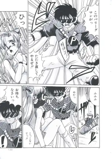 [Irotsuki Sakari] Kawareteru Himegimi Fhentai - Page 141