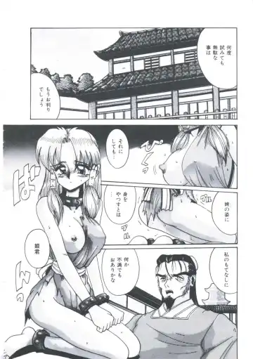 [Irotsuki Sakari] Kawareteru Himegimi Fhentai - Page 38