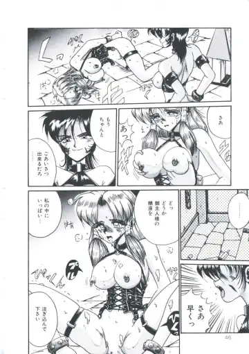 [Irotsuki Sakari] Kawareteru Himegimi Fhentai - Page 48