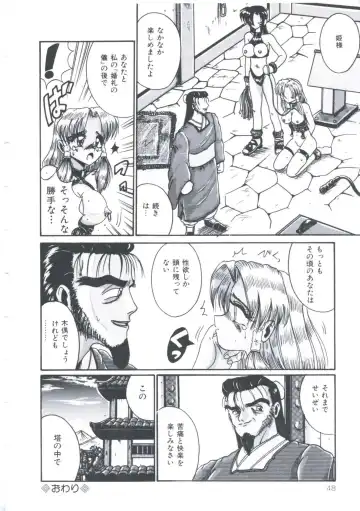 [Irotsuki Sakari] Kawareteru Himegimi Fhentai - Page 50