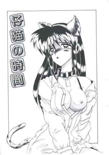 [Irotsuki Sakari] Kawareteru Himegimi Fhentai - Page 65