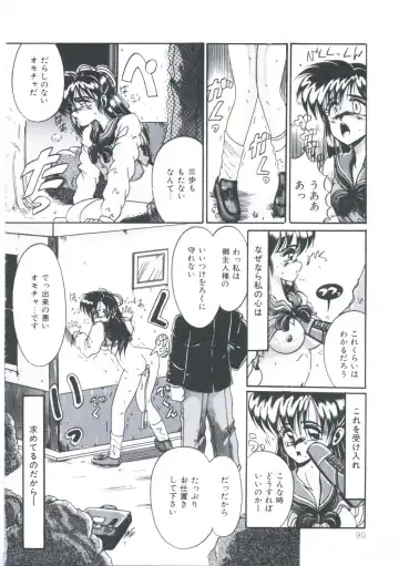 [Irotsuki Sakari] Kawareteru Himegimi Fhentai - Page 92