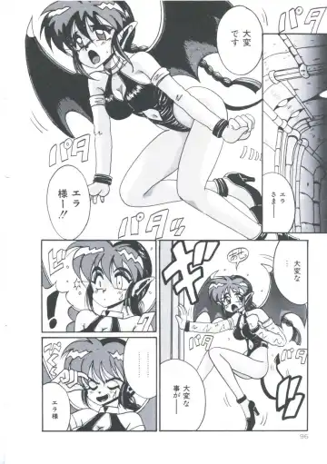 [Irotsuki Sakari] Kawareteru Himegimi Fhentai - Page 98