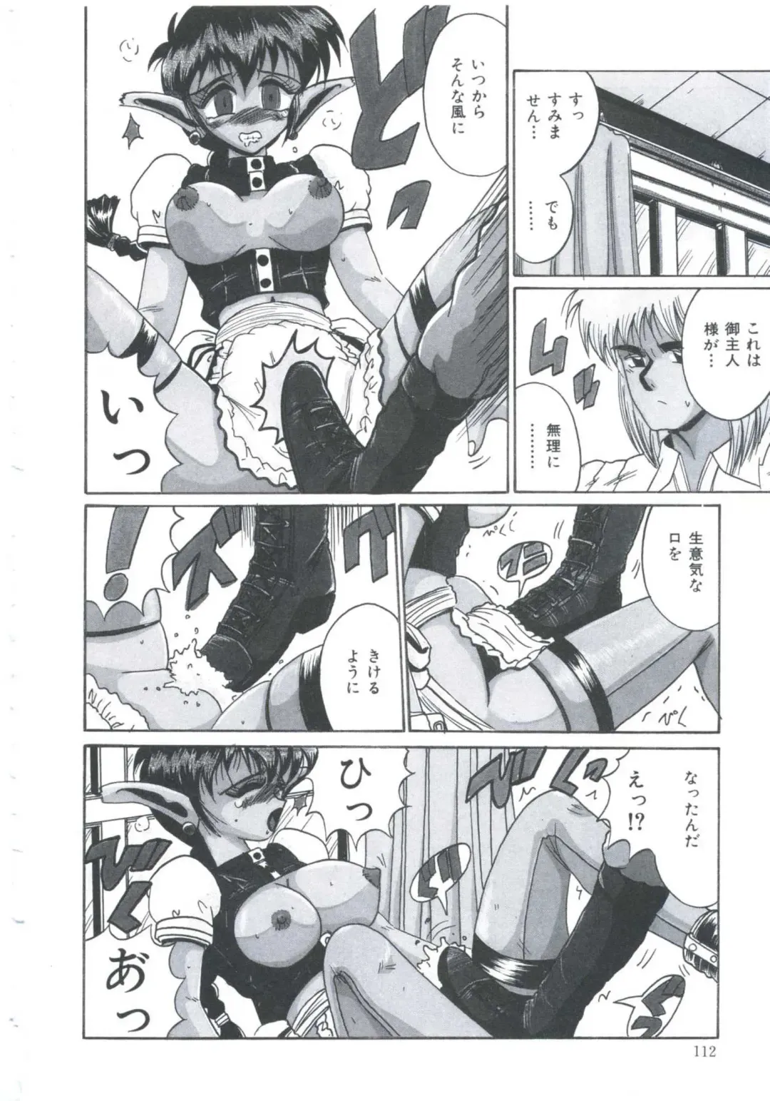 [Irotsuki Sakari] Ori no Nakayori Ai wo Komete Fhentai - Page 114