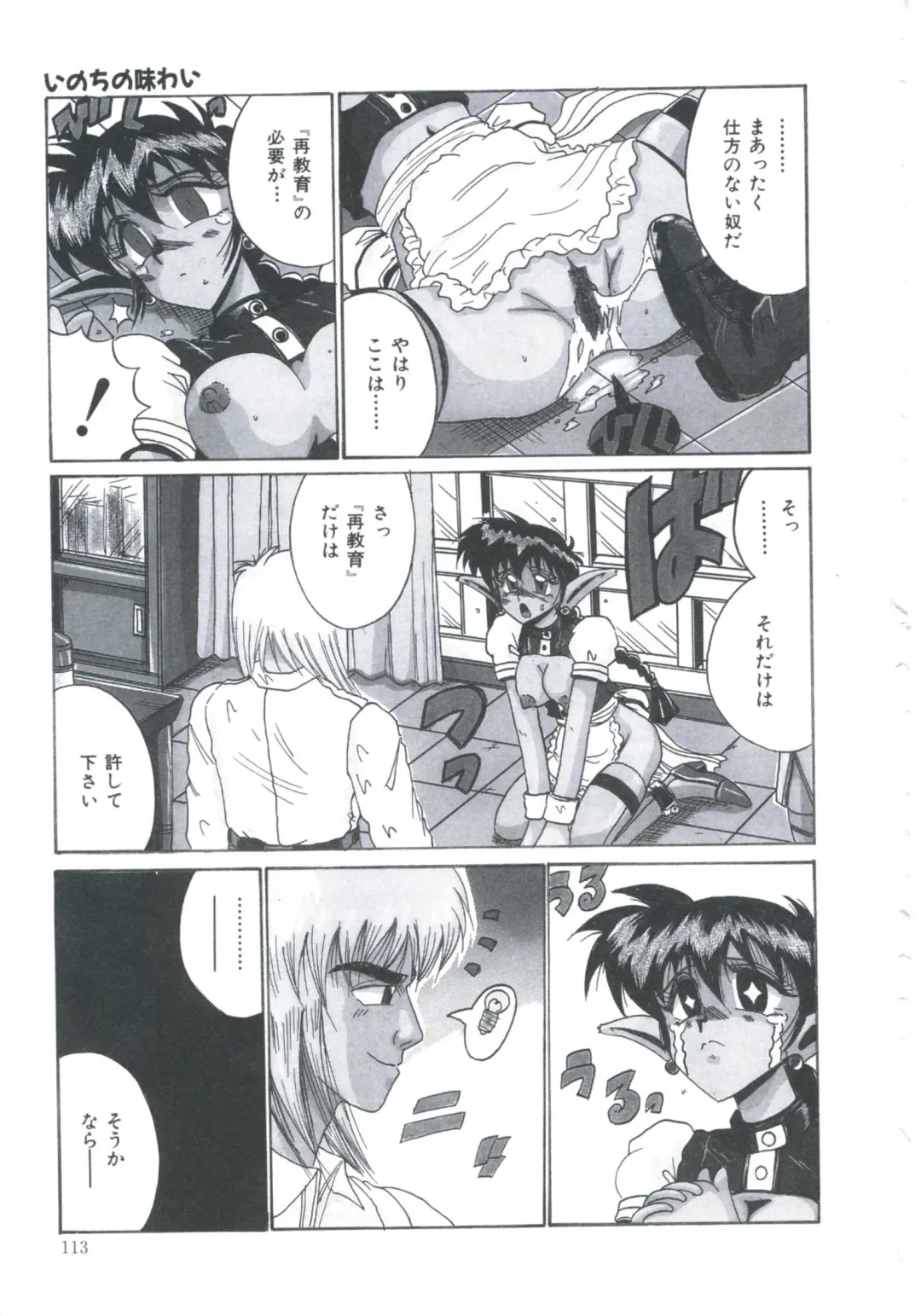 [Irotsuki Sakari] Ori no Nakayori Ai wo Komete Fhentai - Page 115