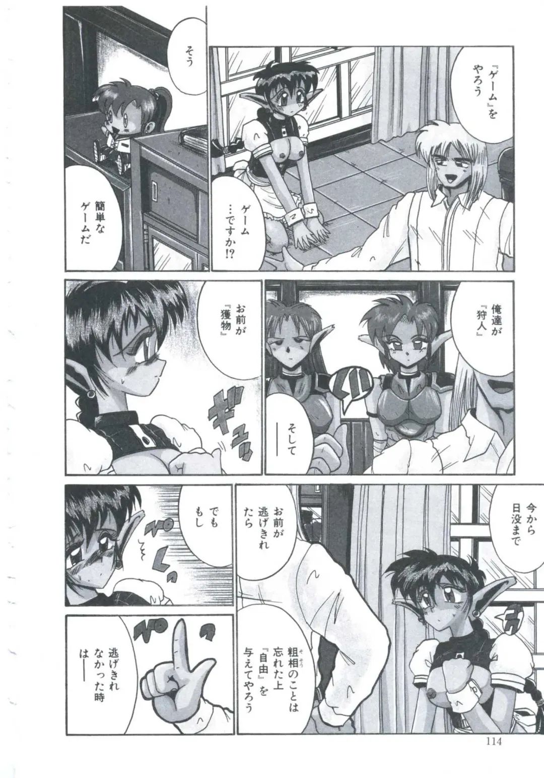 [Irotsuki Sakari] Ori no Nakayori Ai wo Komete Fhentai - Page 116