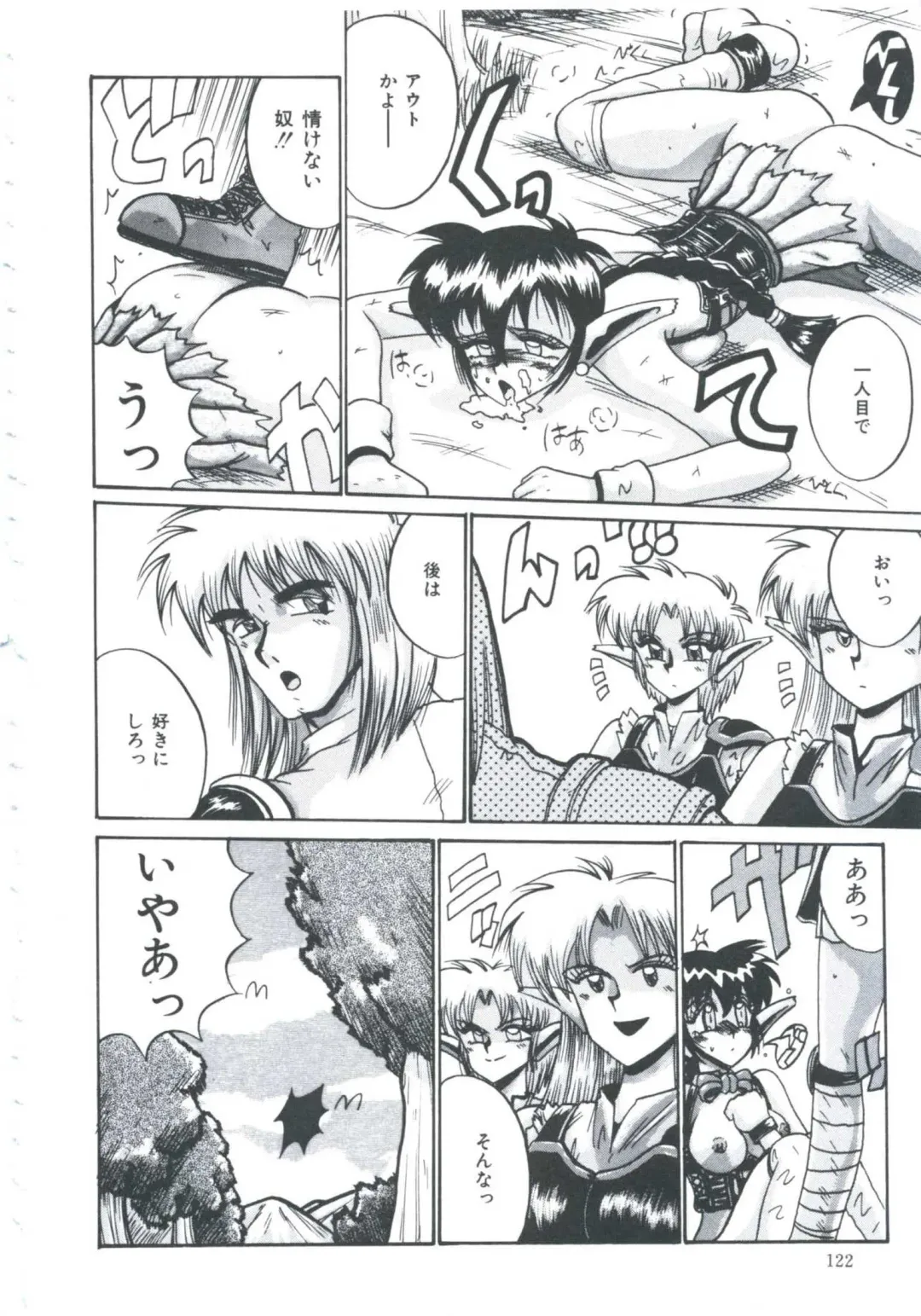 [Irotsuki Sakari] Ori no Nakayori Ai wo Komete Fhentai - Page 124